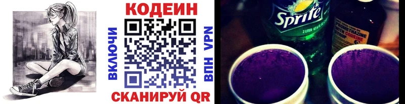blacksprut рабочий сайт Ельня Кодеин Purple Drank
