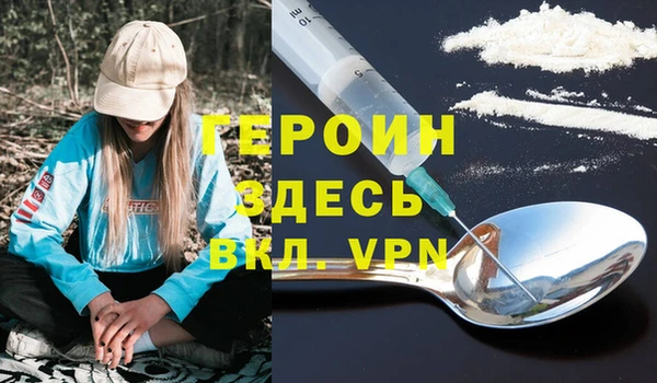 героин Армянск