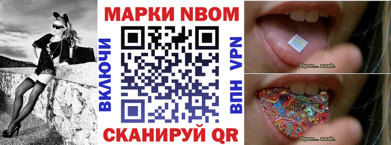 Марки NBOMe 1,5мг  как найти закладки  Ельня 